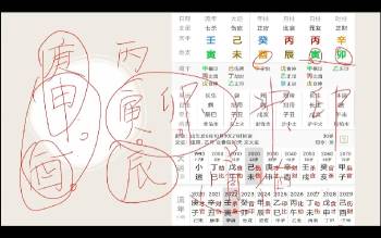 清风新派八字144集视频