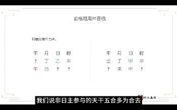 山泽《八字命理进阶课程》52集视频