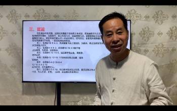 沈利强《三易神数进阶》33集视频（第14集视频错误）