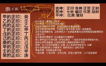 升姜《周易招财秘法》12集视频