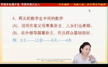 书含《生肖神数》58集视频