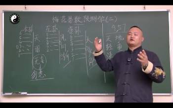 司青霖《梅花易数》22集视频