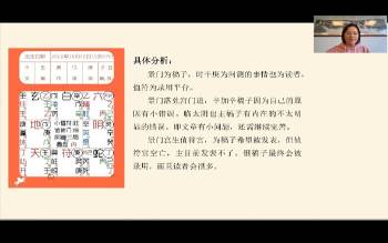 宗老师《奇门遁甲》30集视频