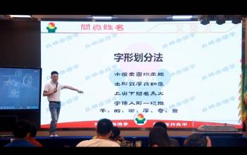吴昊灵《问真姓名学》7集视频