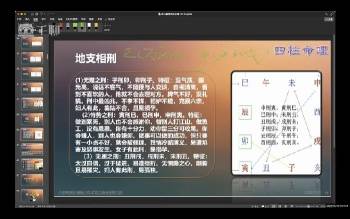 心灯《四柱八字内部高级特训班》11集视频