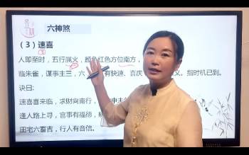 芯玥《诸葛马前课初级+高级》25集视频