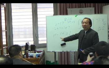 徐丙昕 2017年3月择吉视频课程