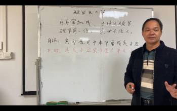 杨家璇《杨公三元择日课》27集视频