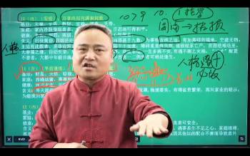 一峰《姓名学》36集视频