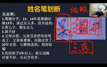 易隆《天机姓名系统课》16集视频