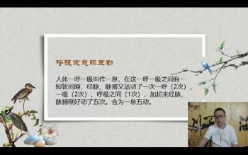 殷浩然《修炼秘法》视频54集