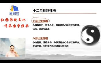 元贞《生命规律预测学》9集视频