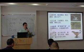 元真《鬼谷阳宅风水》90集视频