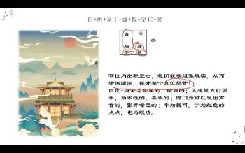 远铭《奇门组象与四害化解》14集视频