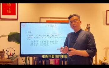 震武堂《小六壬掐指一算》12集视频