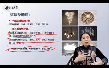 大道之源《环境风水设计师高级班》视频46集