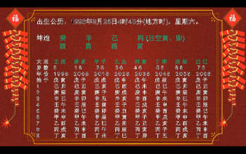 李极泉新派八字 《命例实战婚姻篇》40节视频