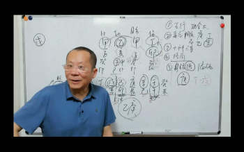 陆健华 十七期国学课程视频26集