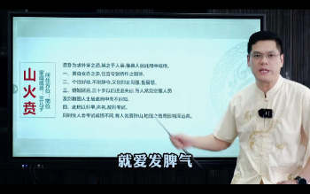 骆老师《家庭住宅定位学》视频72集