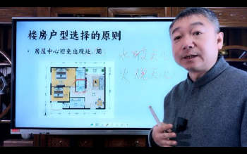 彭心融《玄学院八宅风水》16集视频