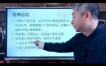 彭心融《玄学院命理学直播》6集视频