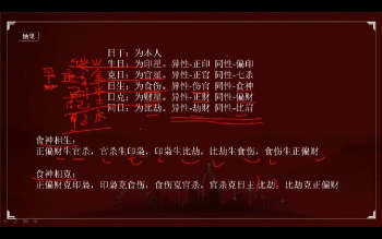 糖果《帝术八字》36集视频