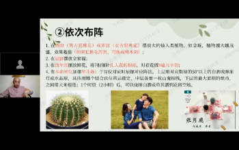 万和先生《新版星斗风水弟子班》17节课