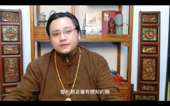 晓东老师 传承班视频136集