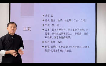 星宇《旺财能量环境学》12集视频