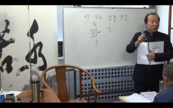 徐丙昕 2019年11月 金口诀课程视频20集