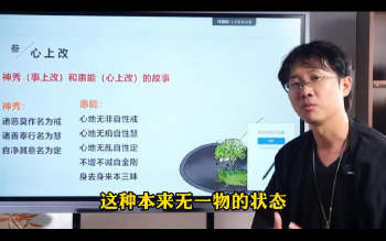 远山师兄《紫微密传弟子班》视频12集