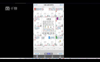 紫微最后一堂实战课，底层逻辑剖析 视频19集