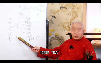 艾光明《六爻预测（40案例）》20集视频约5小时课程