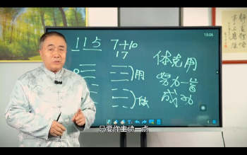 艾光明《时来运转（风水）》46集视频约4.5小时