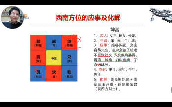 持慧《环境能量学》16集视频约9小时课程