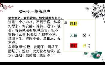 德善《奇门遁甲速成精品课程》30集视频约52小时