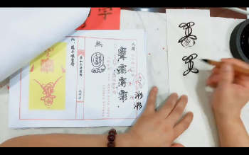 顾海东《20期上清真形符》视频10集约10小时