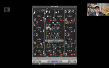 鬼手《紫微斗数弟子班》15集视频约27小时
