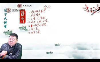 浩文《四柱八字（19800课程）》27集视频约15.5小时