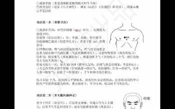 弘易先生《道家秘传开天眼》3集视频约1小时
