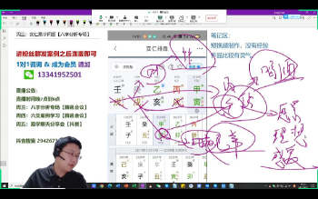 姜汉《八字回放》109集视频约235小时课程