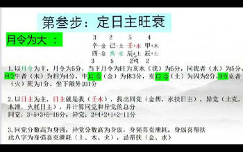 黎宏阳《四柱八字大师班》65集视频约11小时