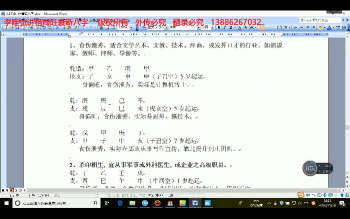 李唯弘《传统格局旺衰断八字》32集视频约11小时课程
