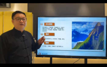 明了《天机八字六亲生命学》11集视频约16小时