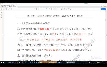 沐桦《七维五行旺运进阶课》8集视频约5.5小时
