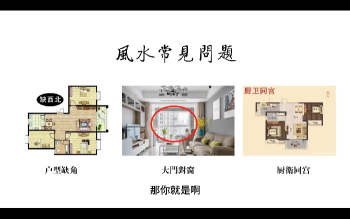 青阳子《玄门风水》63集视频约8.5小时课程