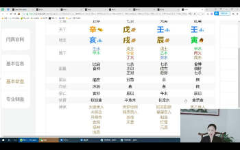 山尘《八字案例锦集视频》77集视频约77小时
