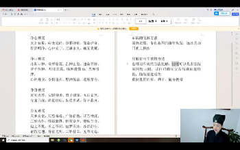 山尘《道家阵法化解班》24集视频约23小时