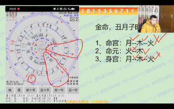 唐一琛《21期七政四余高级》10集视频约13.5小时