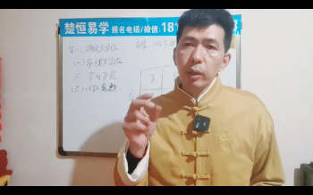 唐一琛《21期天官风水初级》10集视频约13.5小时